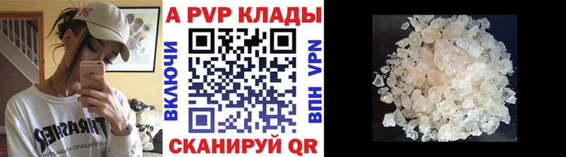 Купить где  Новопавловск  Alfa_PVP VHQ 