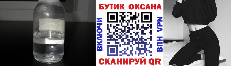 БУТИРАТ BDO 33%  Купить закладки  Новопавловск 