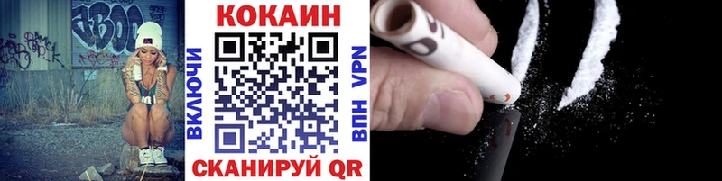 Cocaine Fish Scale  Купить где  Новопавловск 