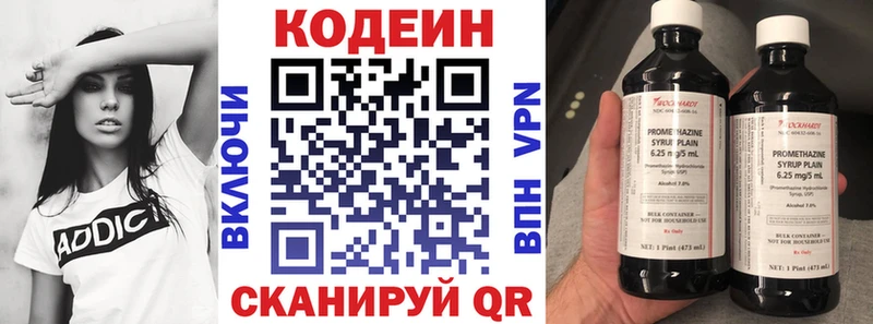 Кодеиновый сироп Lean напиток Lean (лин)  Купить закладки  Новопавловск 
