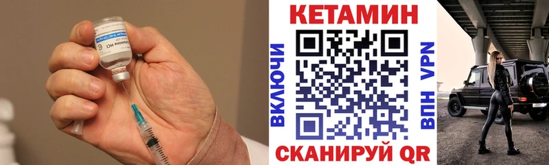 КЕТАМИН VHQ  Купить закладки  Новопавловск 