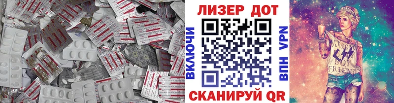 ЛСД экстази кислота Новопавловск