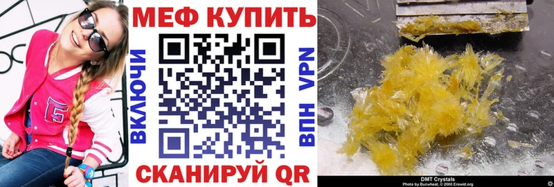 Купить закладки  Новопавловск  Меф VHQ 