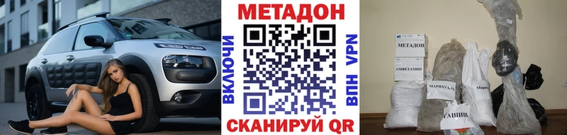 Купить  Новопавловск  Метадон methadone 