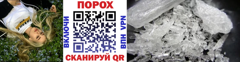 Метамфетамин пудра  Купить  Новопавловск 