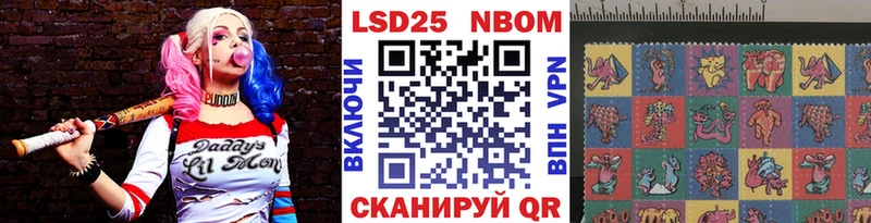 Наркотические марки 1,5мг  Купить  Новопавловск 