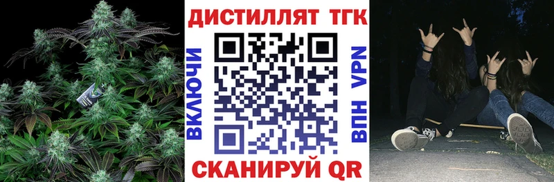 Дистиллят ТГК Wax  Купить закладки  Новопавловск 